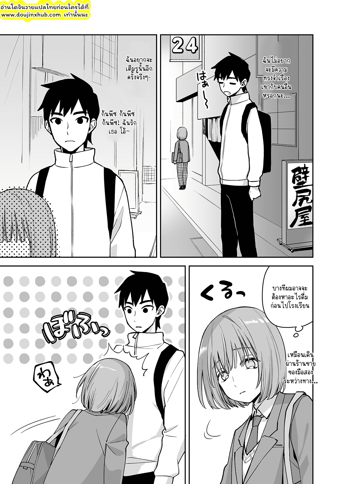 ประสบการณ์ครั้งแรกของคาเบะคุง Kabeshiri Beit-kun Hajimete no Taiken Nyuu Kabe